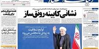 صفحه اول روزنامه های سه شنبه 2 خرداد