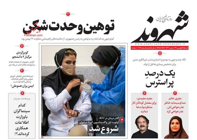 Shahrvand