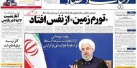 صفحه اول روزنامه‌های 28 بهمن 1398 