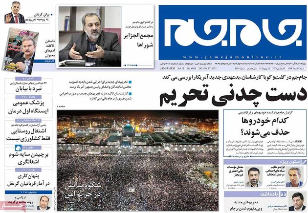 صفحه اول روزنامه های شنبه 27 خرداد
