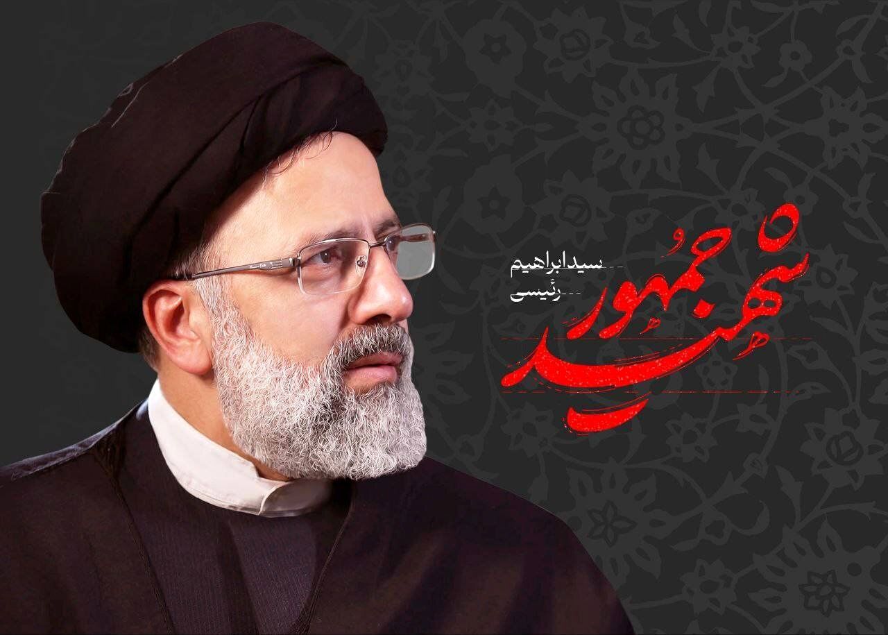 4 گزینه پیشنهادی برای نامگذاری معبری در تهران به نام «آیت‌آلله رئیسی»