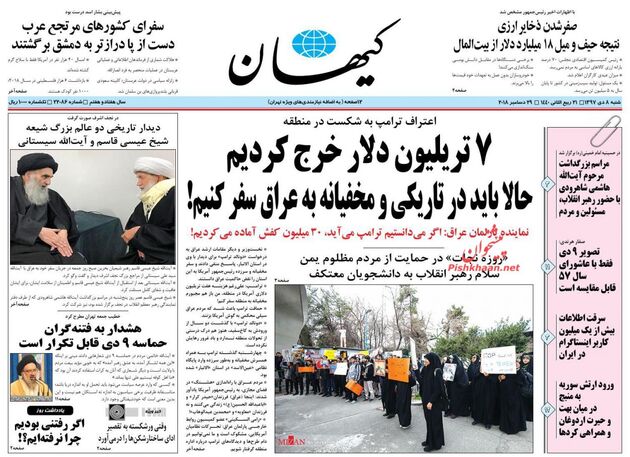KayhanNews
