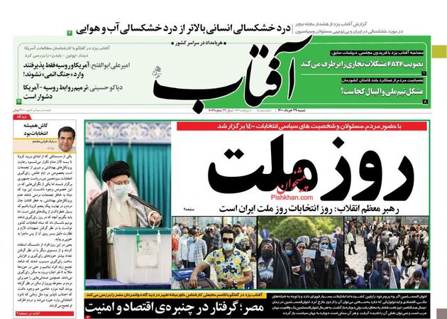 AftabYazd