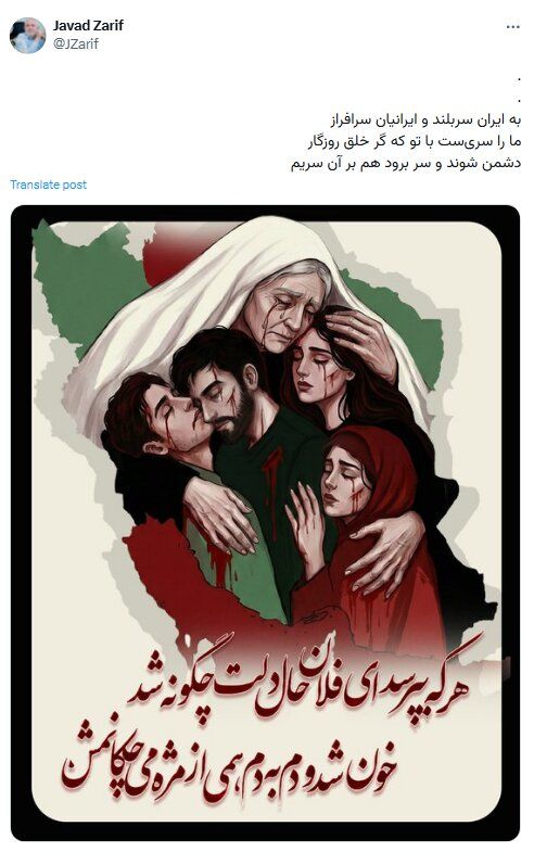 توییت معنادار ظریف با تصویر غم‌انگیز از ایران + عکس