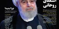 پیشنهاد «عباس‌عبدی» ظاهری قشنگی و محتوایی خطرناک دارد/ «عبورازخاتمی»را هم او کلید زد