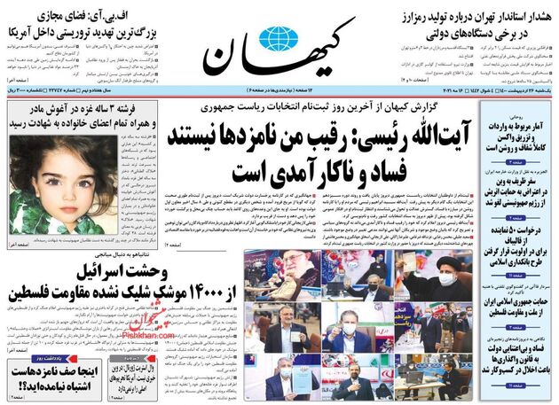 KayhanNews