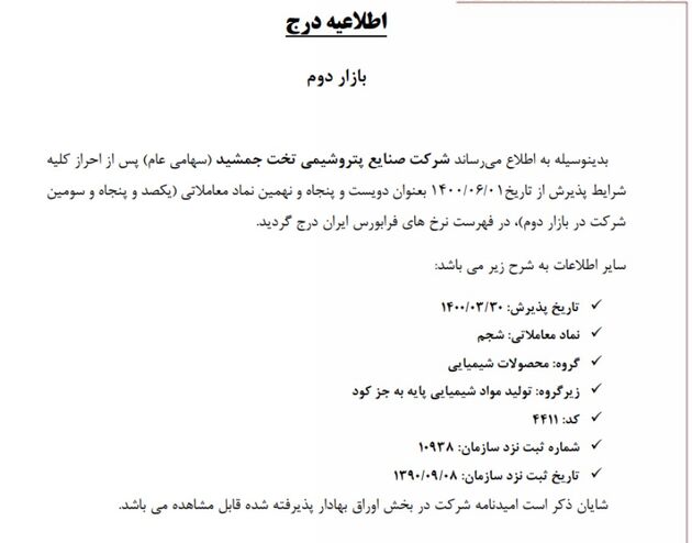 پیام ناظر 1 شهریور 1