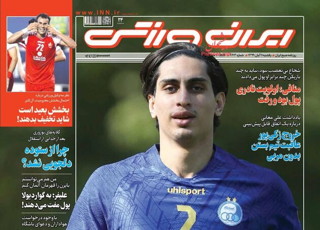 IranSport