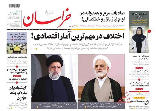 khorasannews