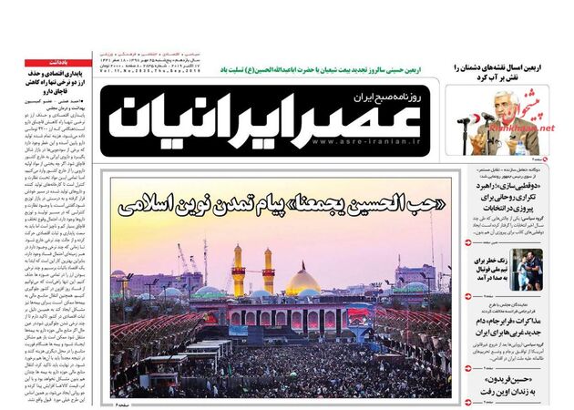 AsreIranian