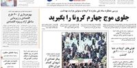 جمهوری اسلامی خطاب به مسئولان: کوس رسوایی چین در زمینه قطع برق‌های اخیر در ایران زده شده است!/ چرا ساکتید؟
