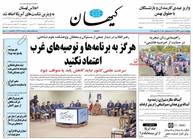 KayhanNews_s