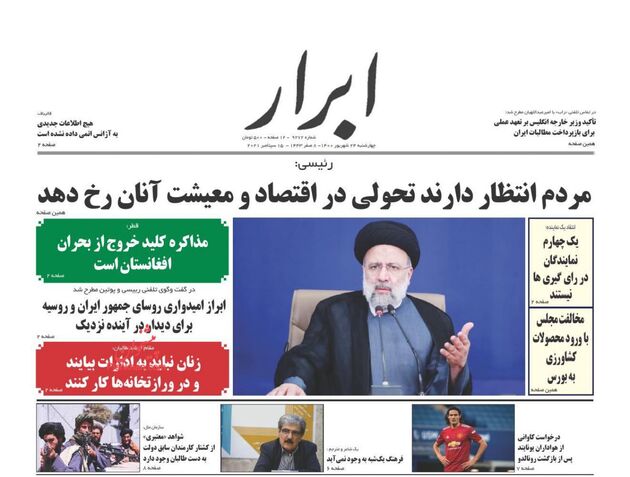 AbrarNews