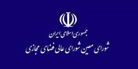 بررسی حمله سایبری به زیرساخت‌های بانکی در شورای عالی فضای مجازی +جزئیات