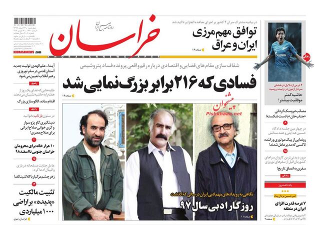khorasannews