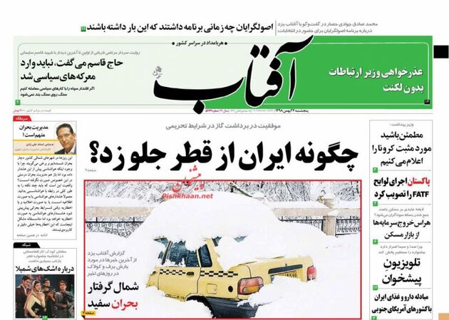 AftabYazd_s