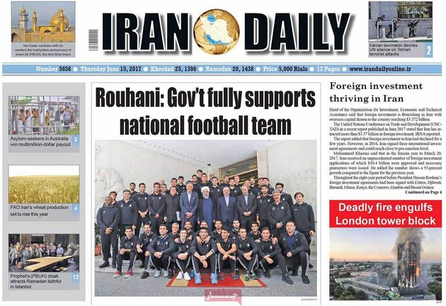 صفحه اول روزنامه های پنجشنبه 25 خرداد
