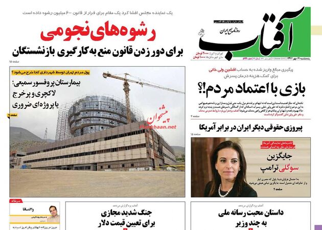 AftabYazd (1)