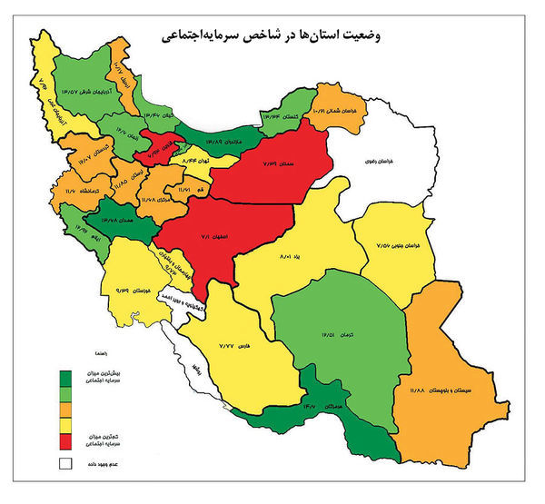 کدام استان‌ها در صدر و قعر فهرست سرمایه اجتماعی ایران قراردارند؟+جدول