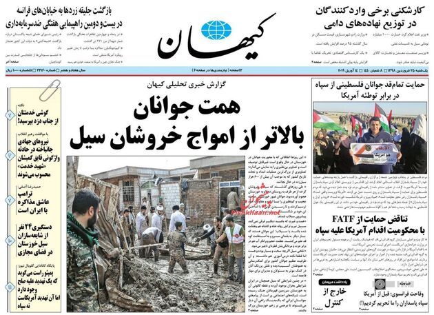 KayhanNews
