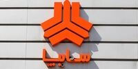 طرح فروش فوق‌العاده و پیش‌فروش سایپا/ خودروها کدامند؟+ قیمت