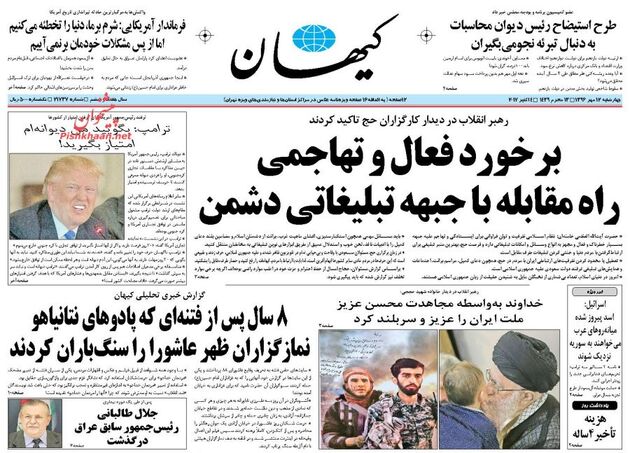 صفحه اول روزنامه های چهارشنبه 12 مهر