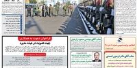 در جمهوری اسلامی همه چیز در بازار متمرکز نخواهد شد / سازمان ملل باید در تامین غرامت جنگ با ایران همکاری کند 