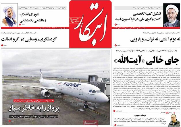 jaaar.com-ebtekar