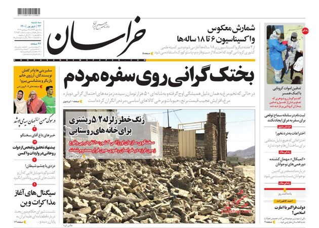 khorasannews