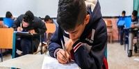 امتحانات پایان ترم دانش‌آموزان این استان عقب افتاد