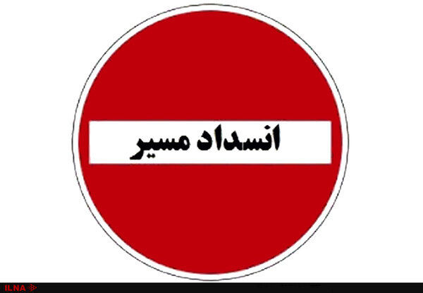 جاده چالوس و آزادراه تهران - شمال مسدود شد/ علت چیست؟