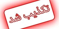 موافقت با ساخت خانه‌های ٢۵ متری تکذیب شد!