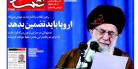 صفحه اول روزنامه‌های 20 اردیبهشت 97