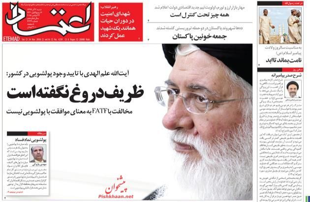 Etemaad