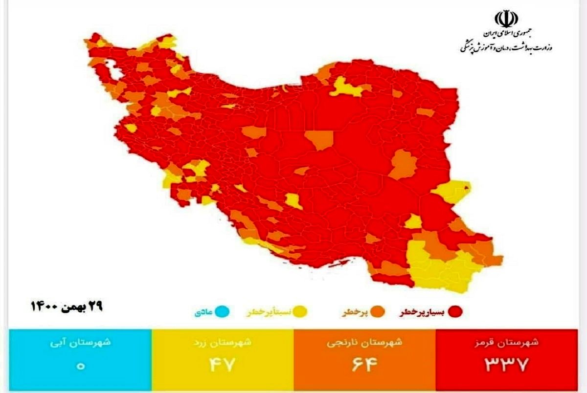 هشدار؛ ایران دوباره قرمز شد / قرنطینه اومیکرون 5 روز نیست