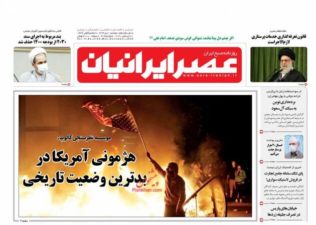 AsreIranian_s
