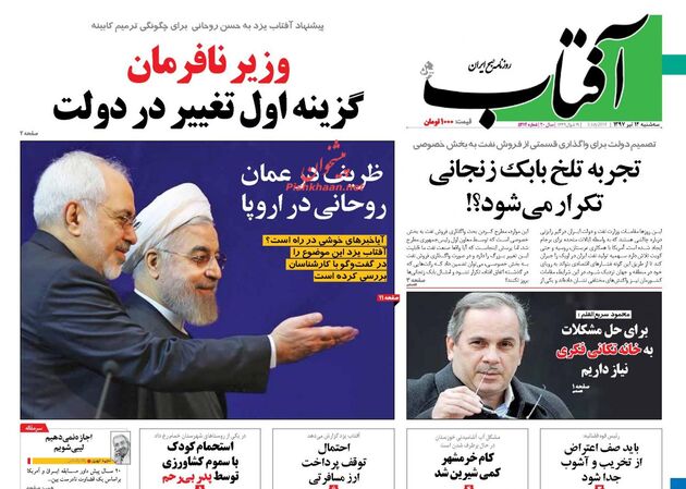 AftabYazd