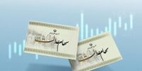 مراقب این پیامک جعلی باشید/زمان واریز سود سهام عدالت