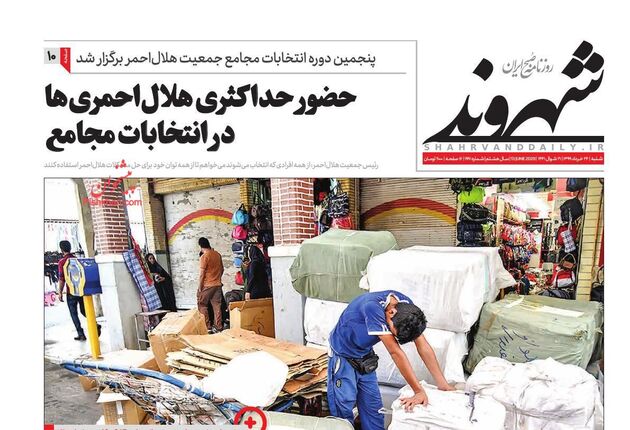 Shahrvand