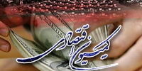 دلیل لغو جلسه امروز کمیسیون اقتصادی با ۲ وزیر

