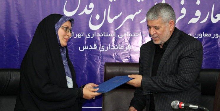 اولین فرماندار زن استان تهران
