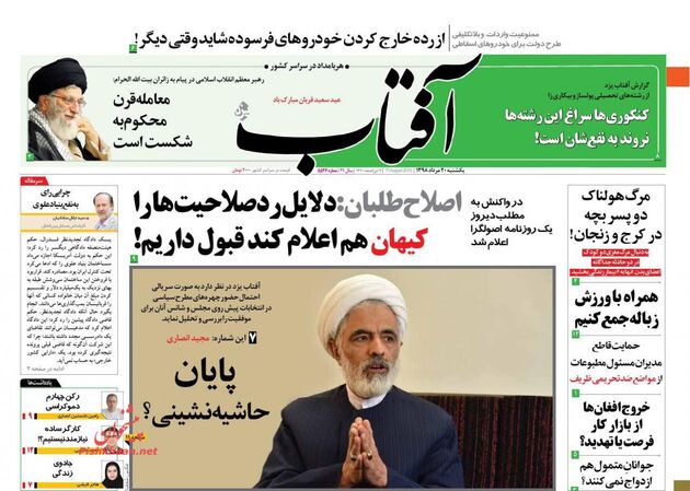 AftabYazd