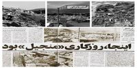 ۳۶ سال بعد از رودبار، باز هم زلزله حین بازی برزیل و اسکاتلند/ وقتی فوتبال با زلزله گره خورد، روایت دو جام جهانی و دو فاجعه