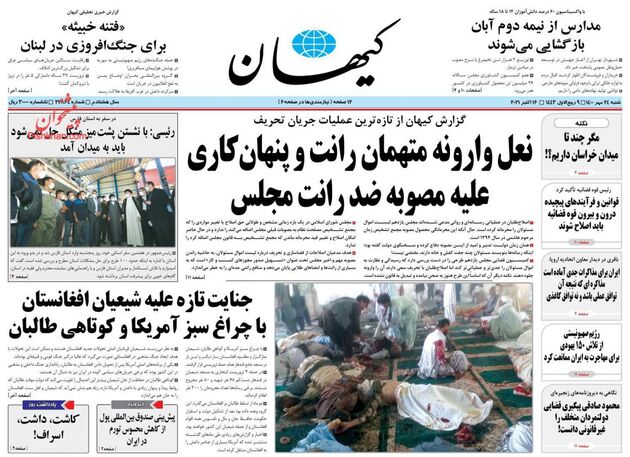 KayhanNews
