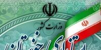 اطلاعیه مهم درباره زمان آغاز مدارس و ادارات 6 شهر استان خوزستان