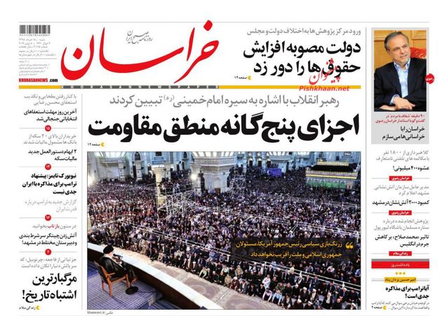 khorasannews