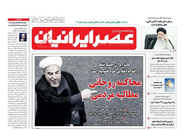 AsreIranian