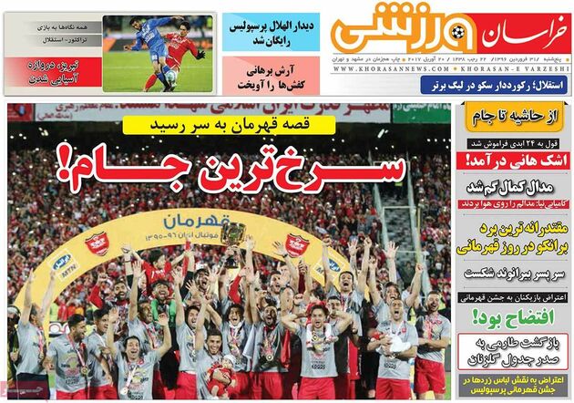 صفحه اول روزنامه های ورزشی 31 فروردین
