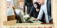 آیت الله هاشمی در شهریور 78: کامپیوتر دچار ویروس شد و نتوانستم از اینترنت استفاده کنم