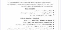 عرضه اولیه روز چهارشنبه قطعی شد